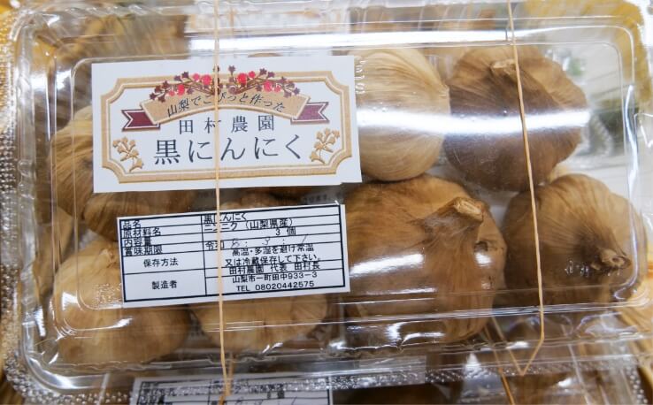 黒にんにく
